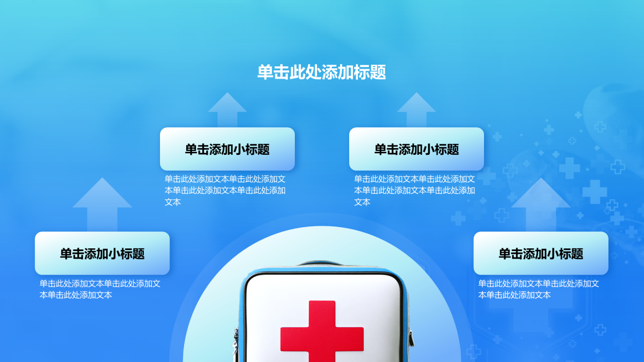 创意医疗行业流程图