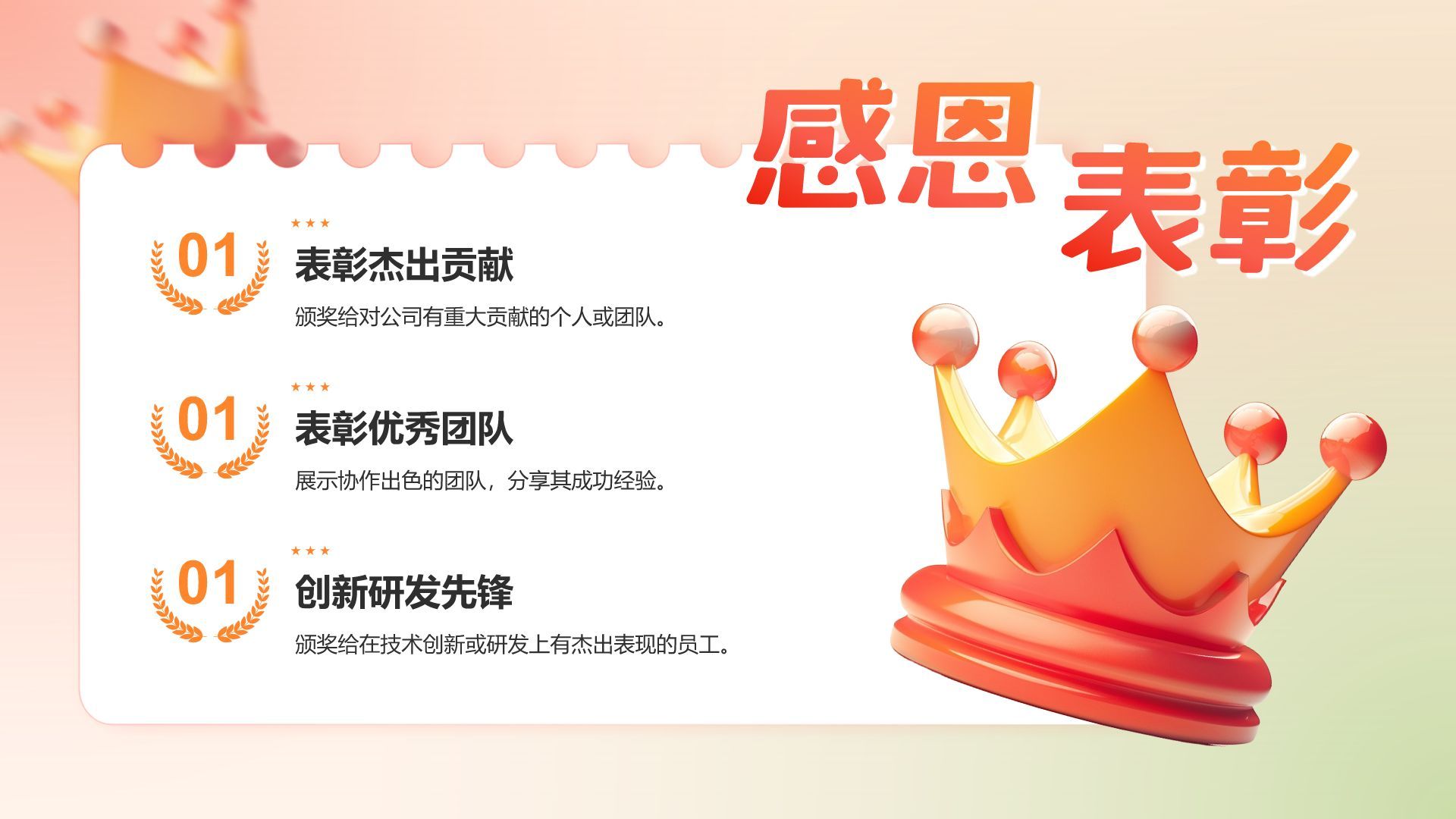 红色3D风感恩节活动策划PPT模板