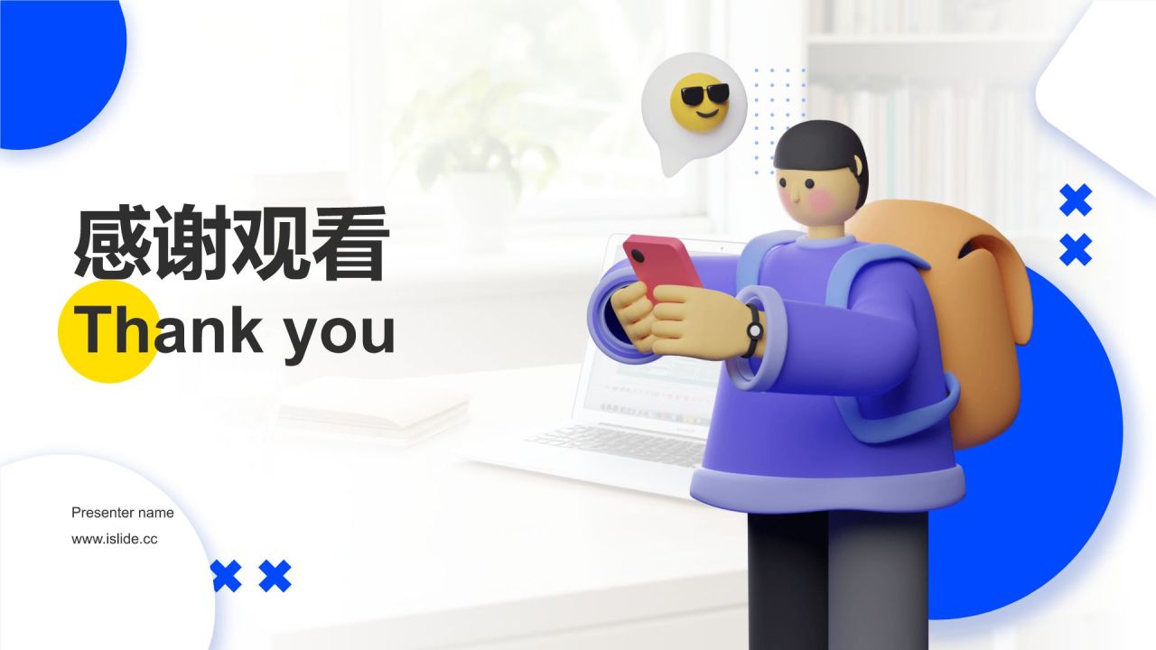 蓝色3D风大学生就业能力展示PPT模板