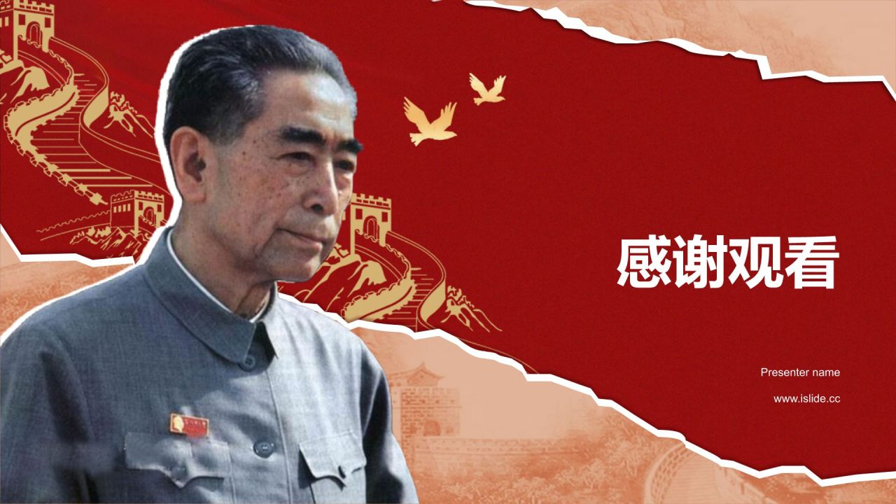 红色复古风周恩来-伟大的无产阶级革命家PPT模板