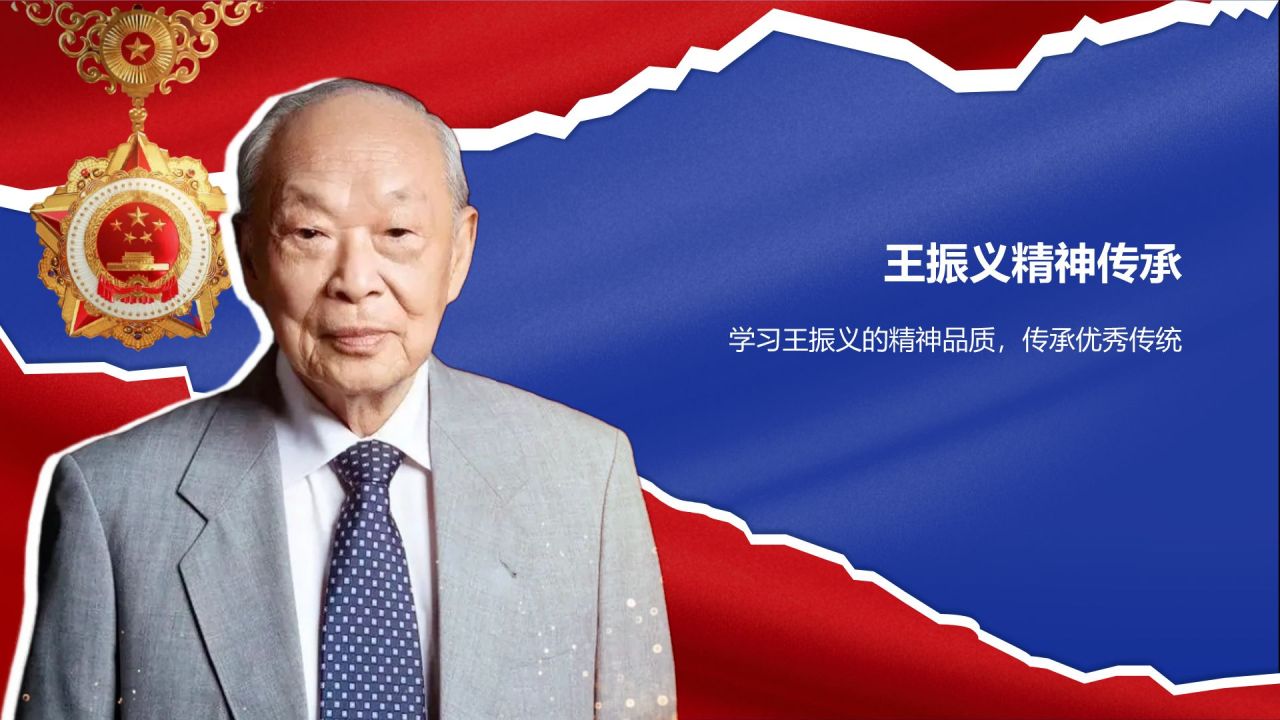 蓝色复古风王振义-“共和国勋章”获得者PPT模板