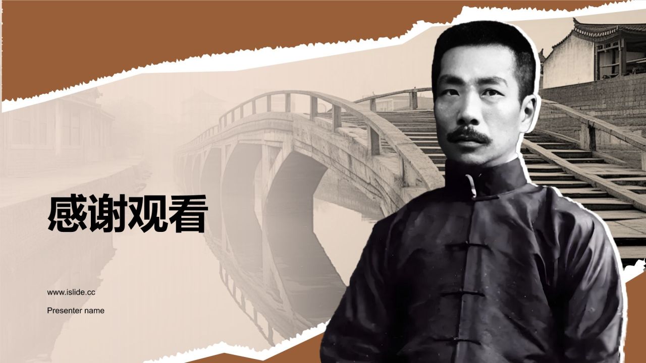 橙色复古风鲁迅-现代文学的奠基人之一PPT模板