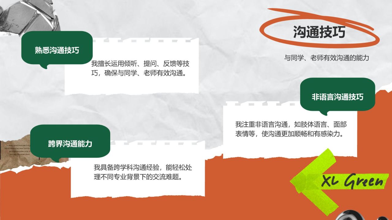 绿色复古风大学生班委竞选PPT模板