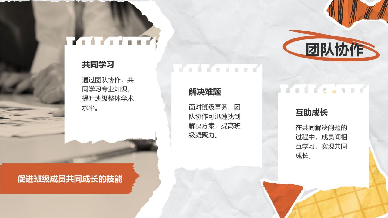 绿色复古风大学生班委竞选PPT模板