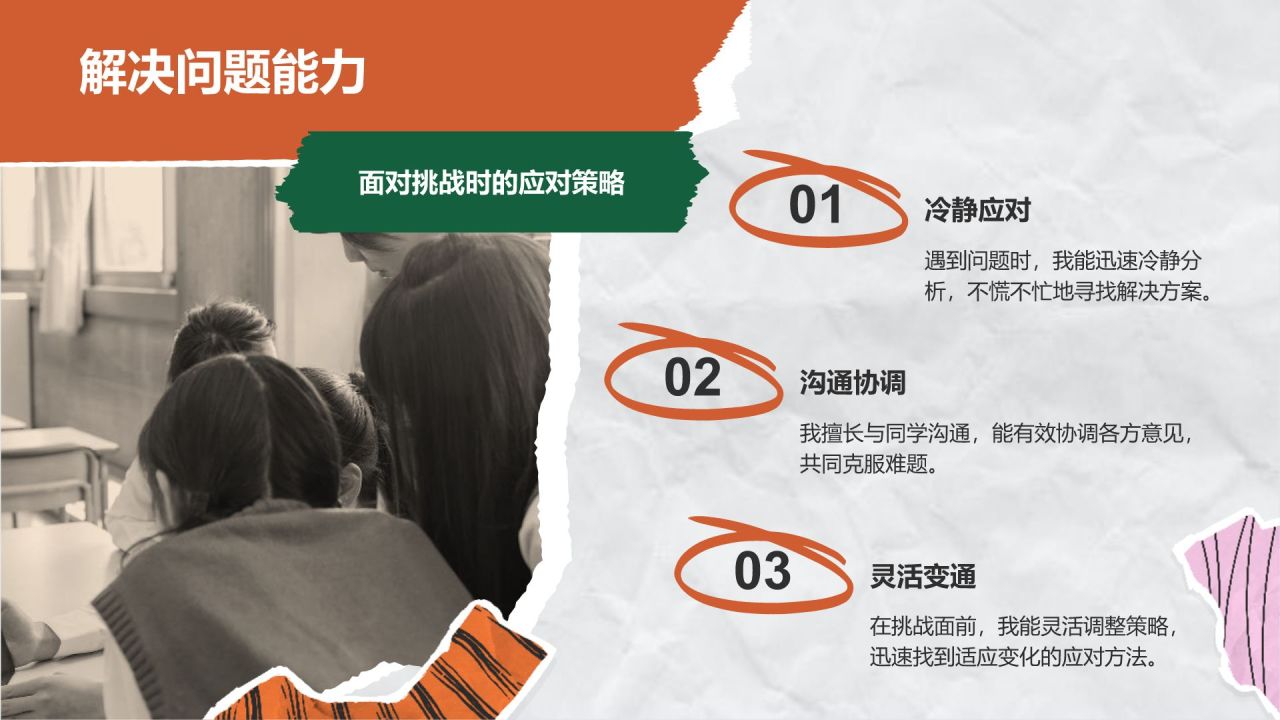 绿色复古风大学生班委竞选PPT模板