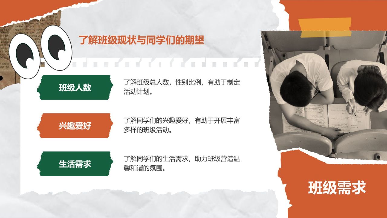 绿色复古风大学生班委竞选PPT模板