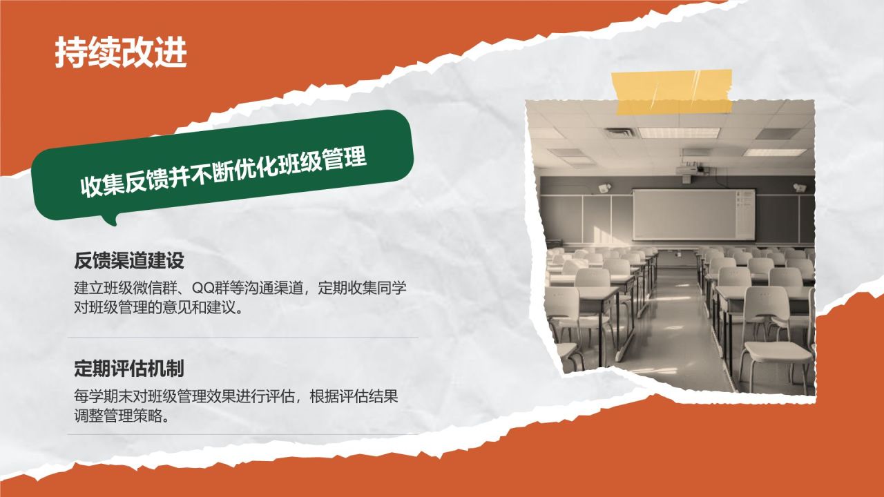 绿色复古风大学生班委竞选PPT模板