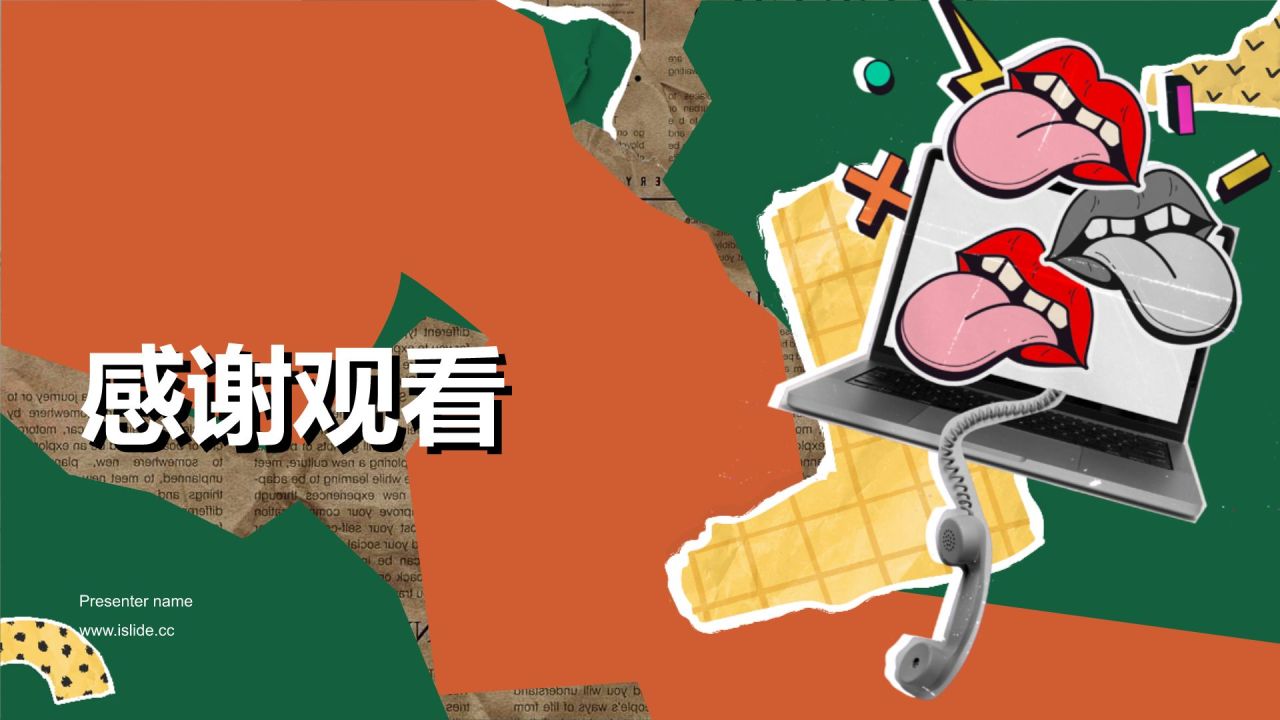 绿色复古风大学生班委竞选PPT模板