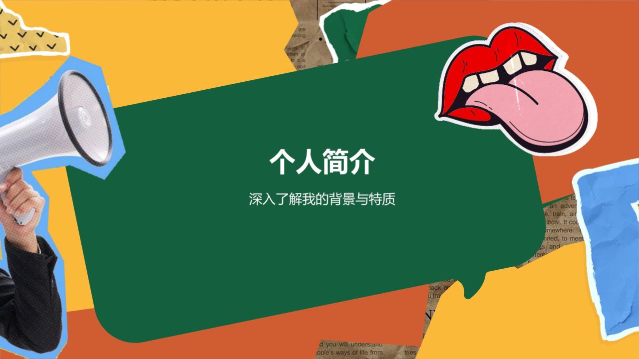 绿色复古风大学生班委竞选PPT模板