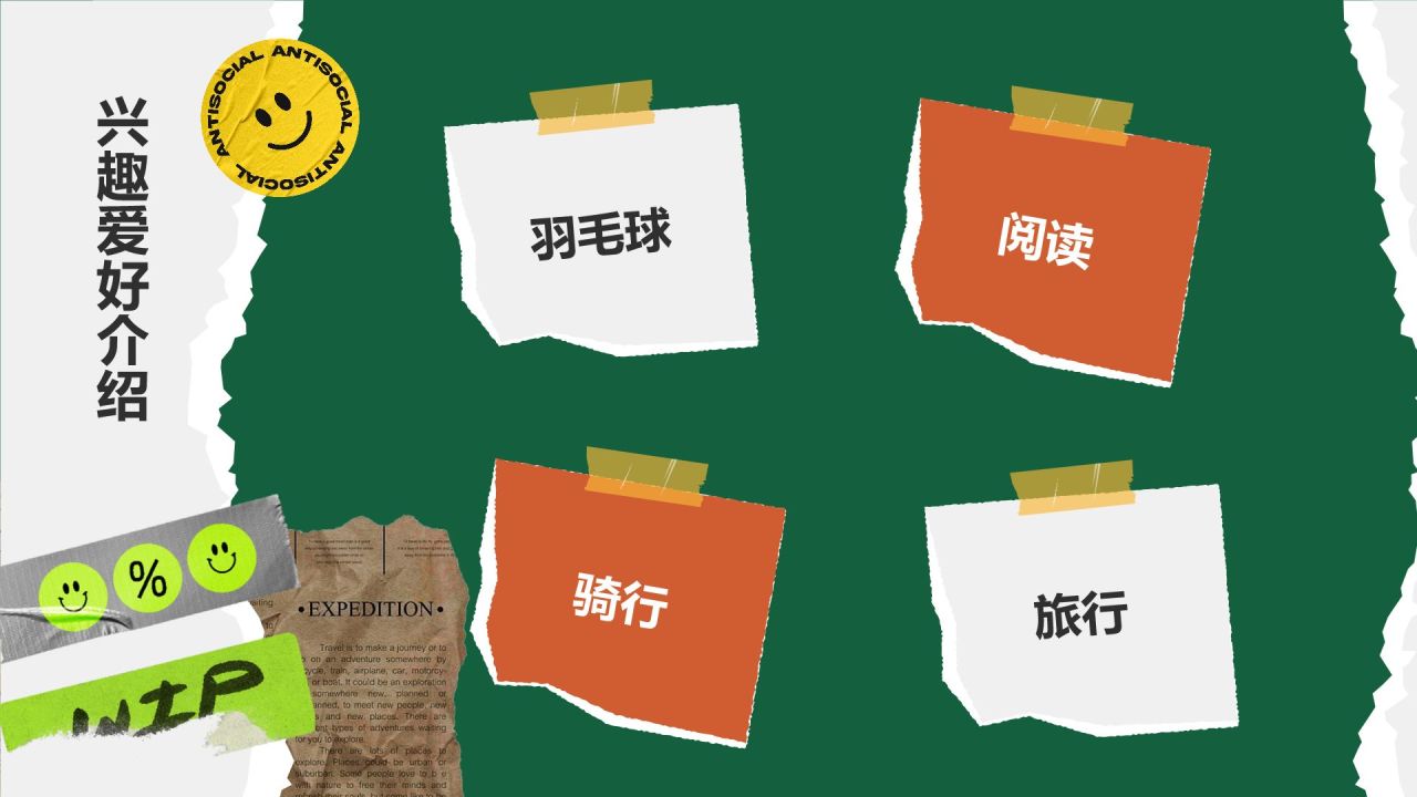 绿色复古风大学生班委竞选PPT模板