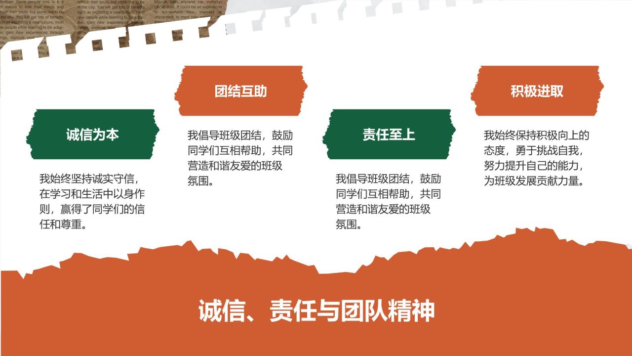 绿色复古风大学生班委竞选PPT模板