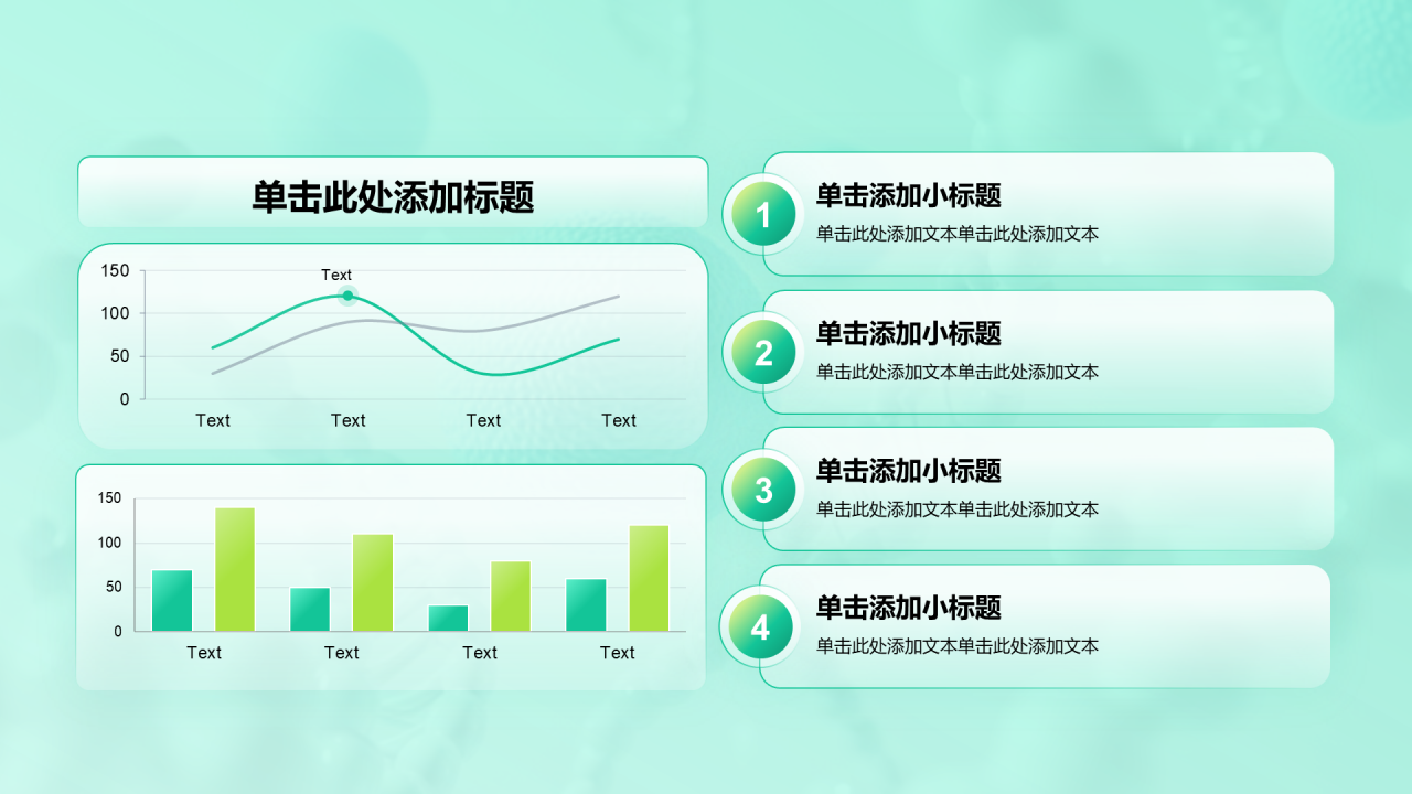 创意风医疗行业组合图