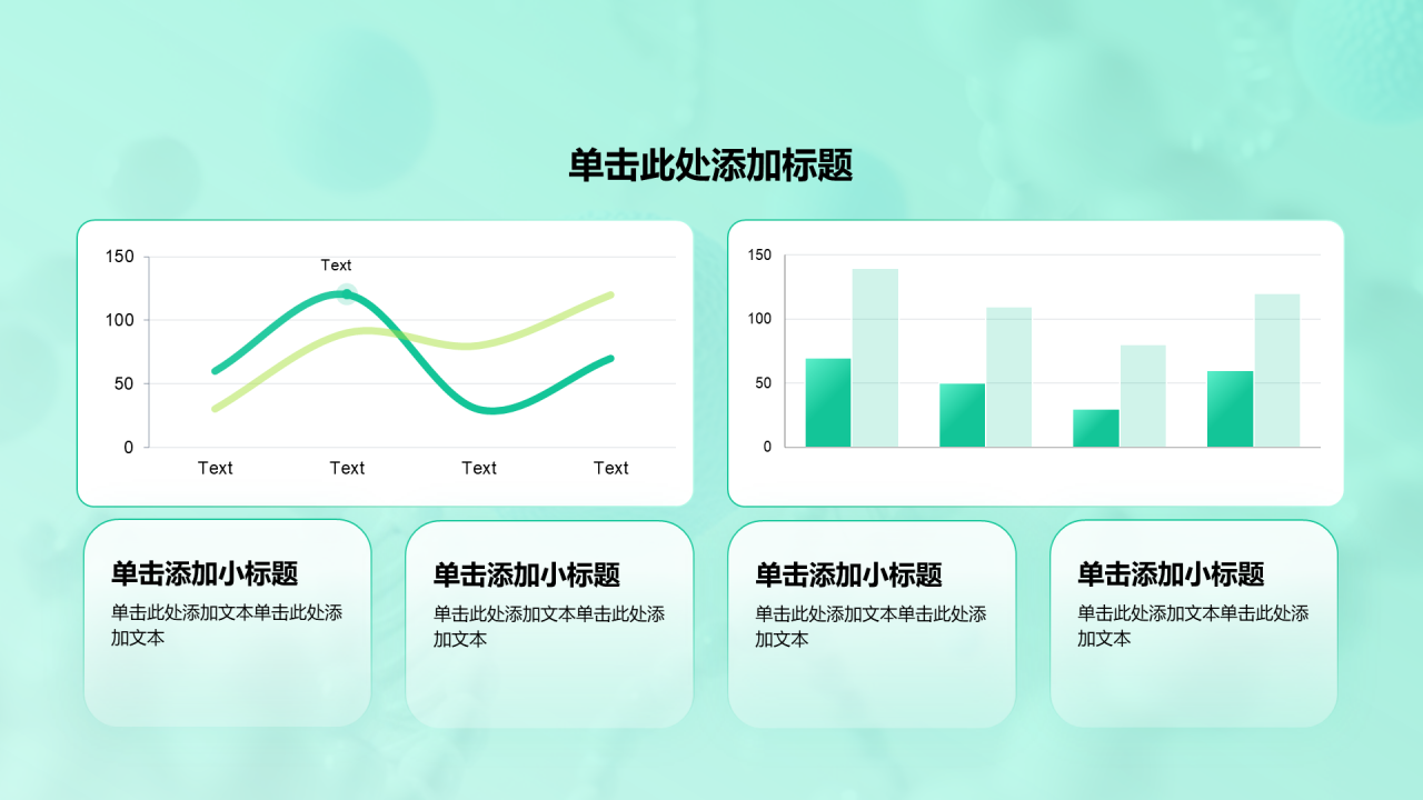 创意风医疗行业组合图