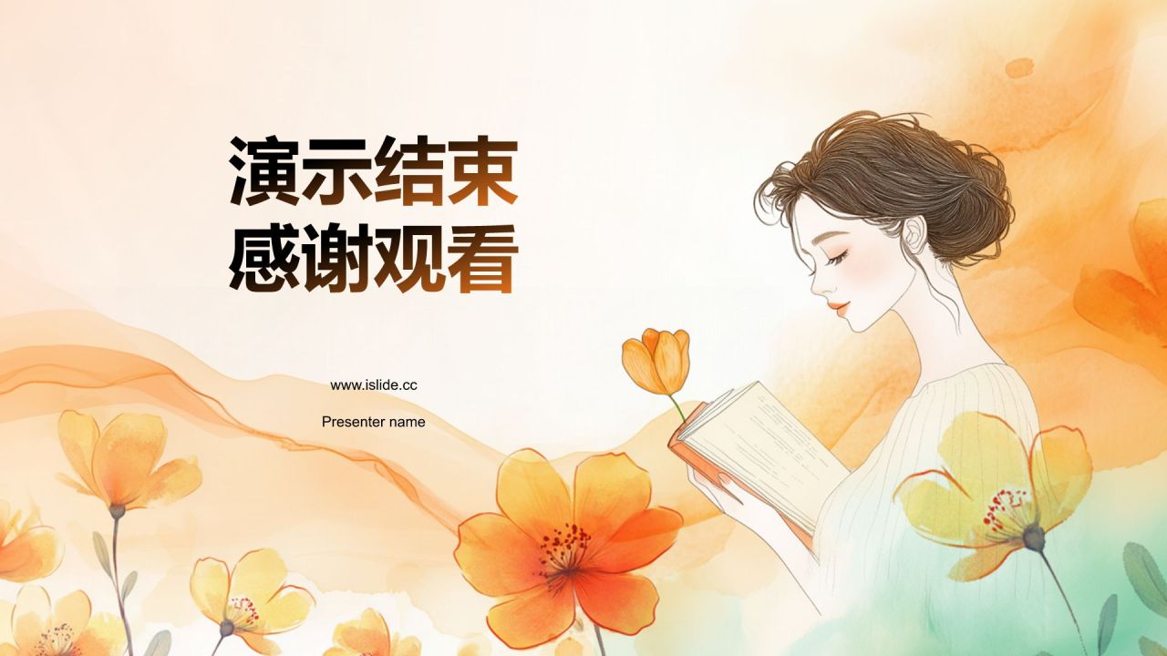 橙色插画风人物介绍:丁玲PPT模板
