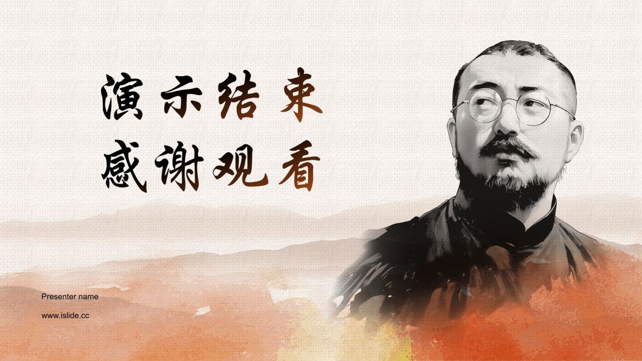 橙色水墨风人物介绍:李大钊PPT模板