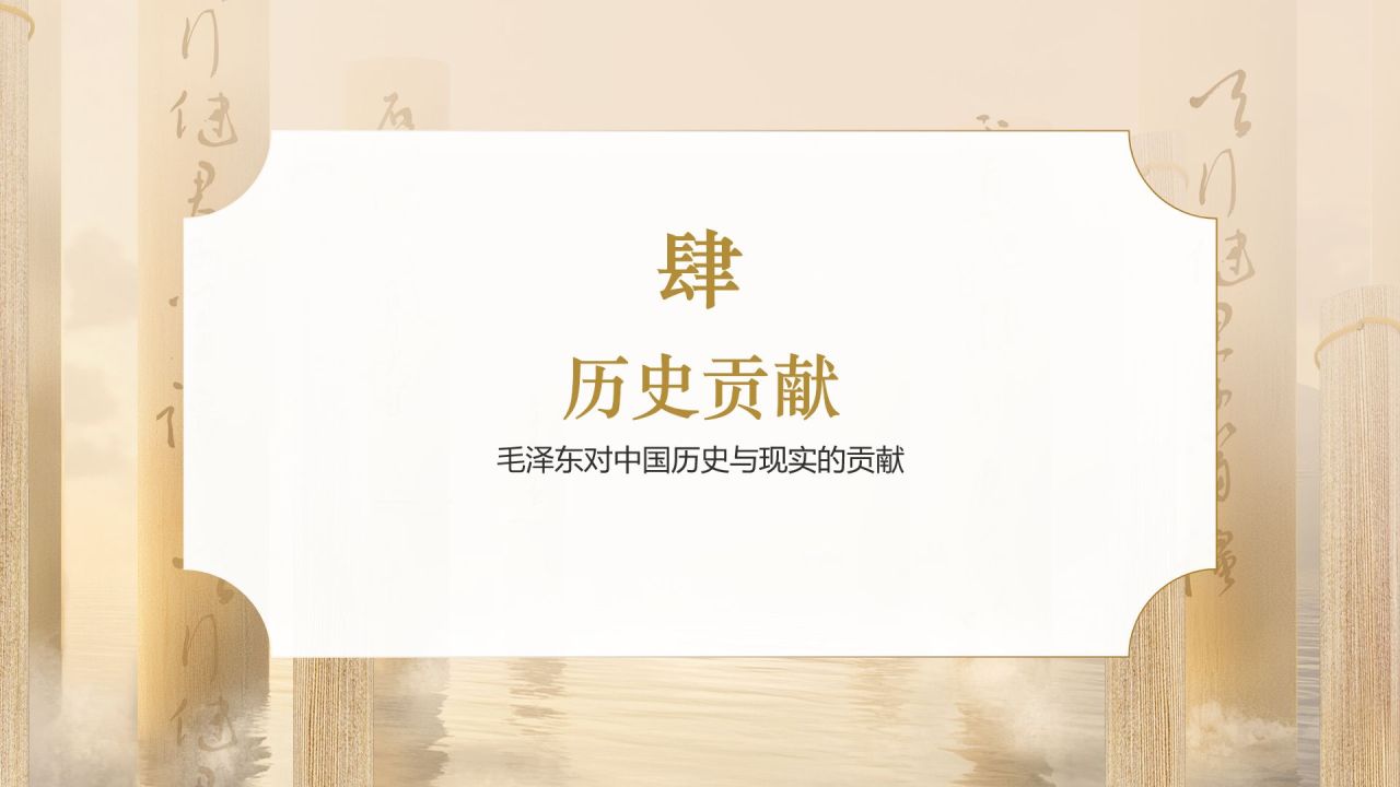 橙色复古风历史人物介绍-毛泽东PPT模板