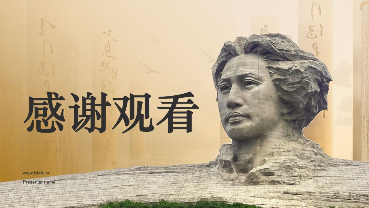 橙色复古风历史人物介绍-毛泽东PPT模板