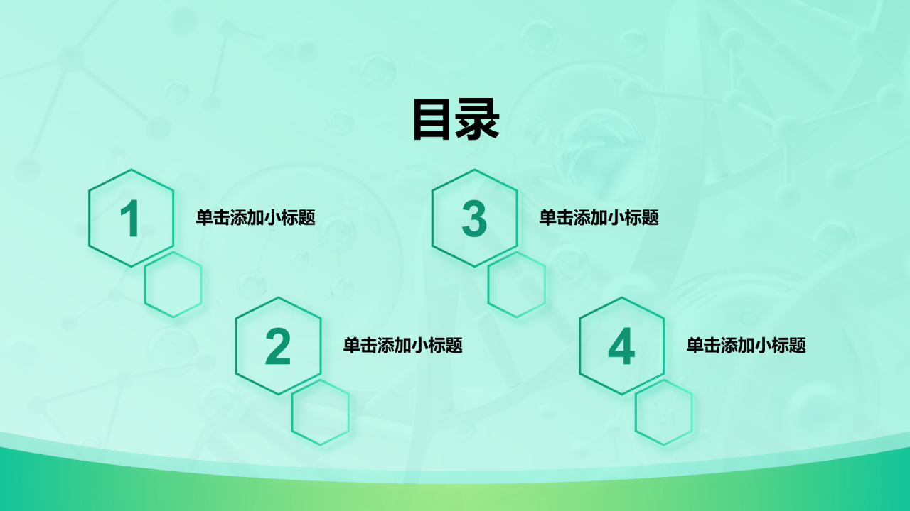 创意风医疗行业目录