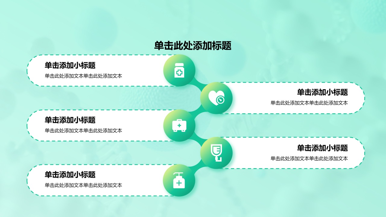 创意风医疗行业逻辑图