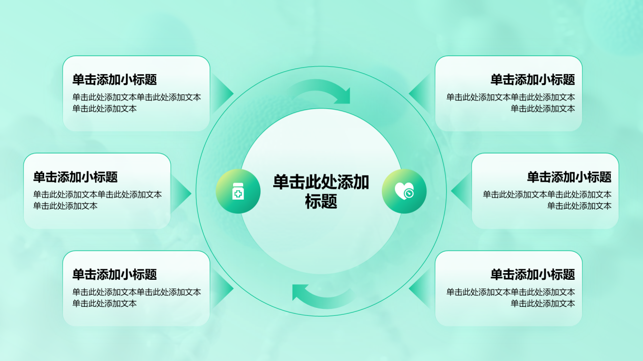 创意风医疗行业逻辑图