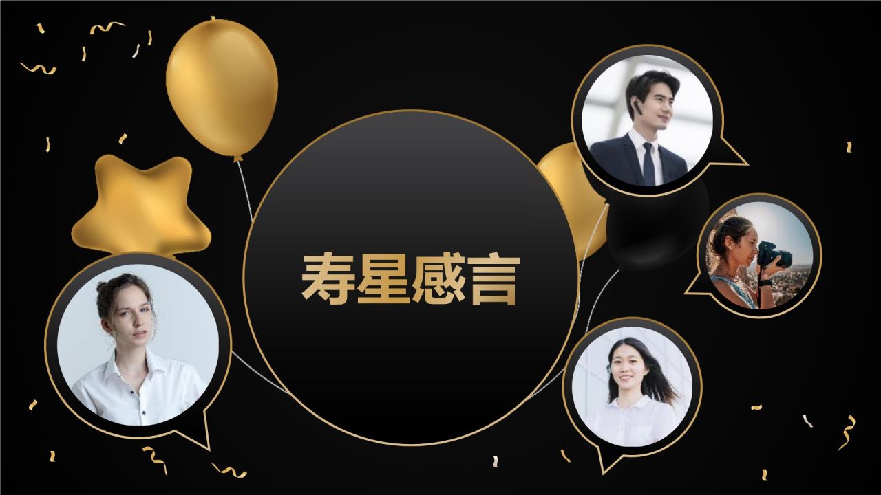 橙色黑金风员工生日聚会PPT模板
