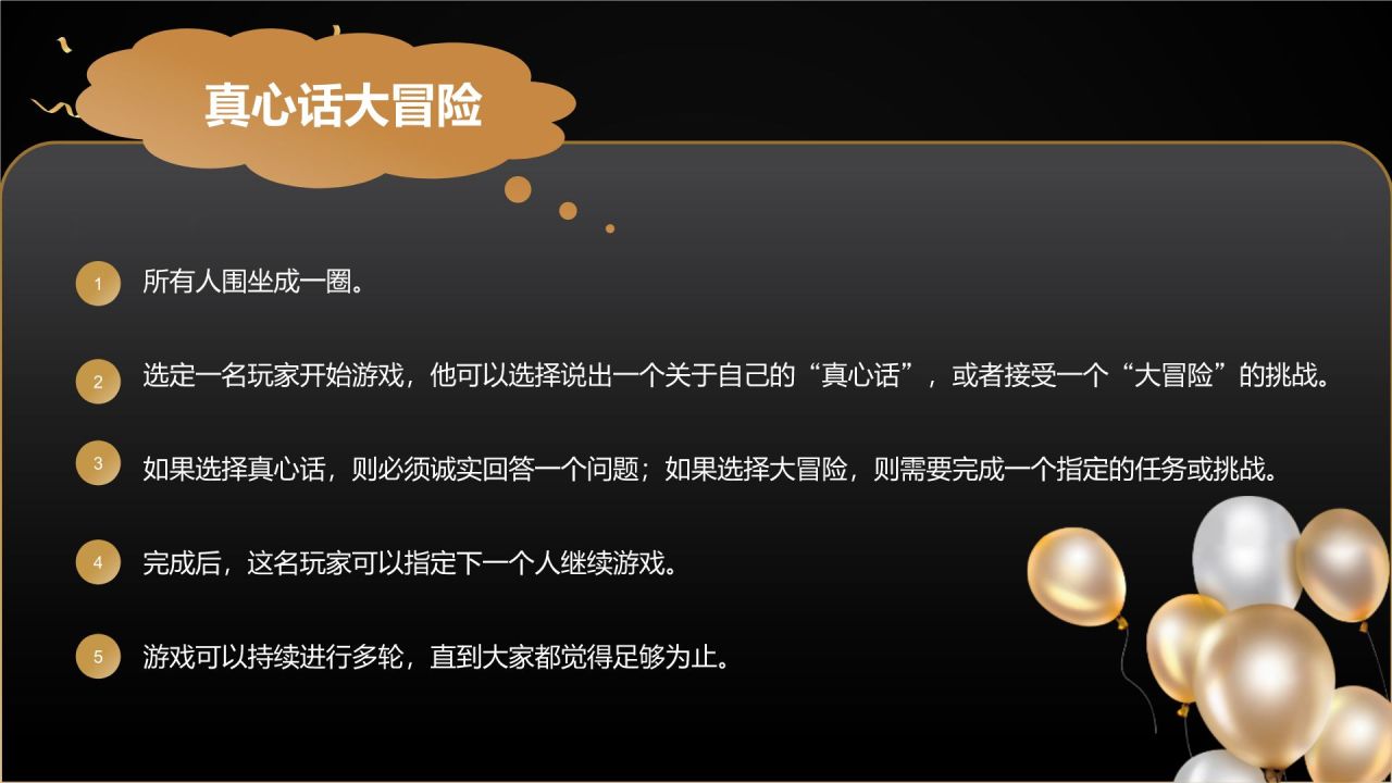 橙色黑金风员工生日聚会PPT模板