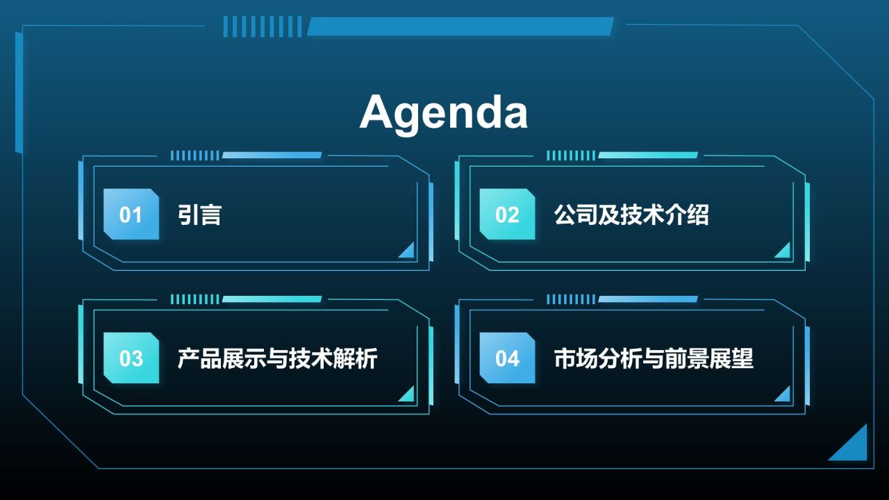蓝色科技风智能机器人与自动化PPT模板