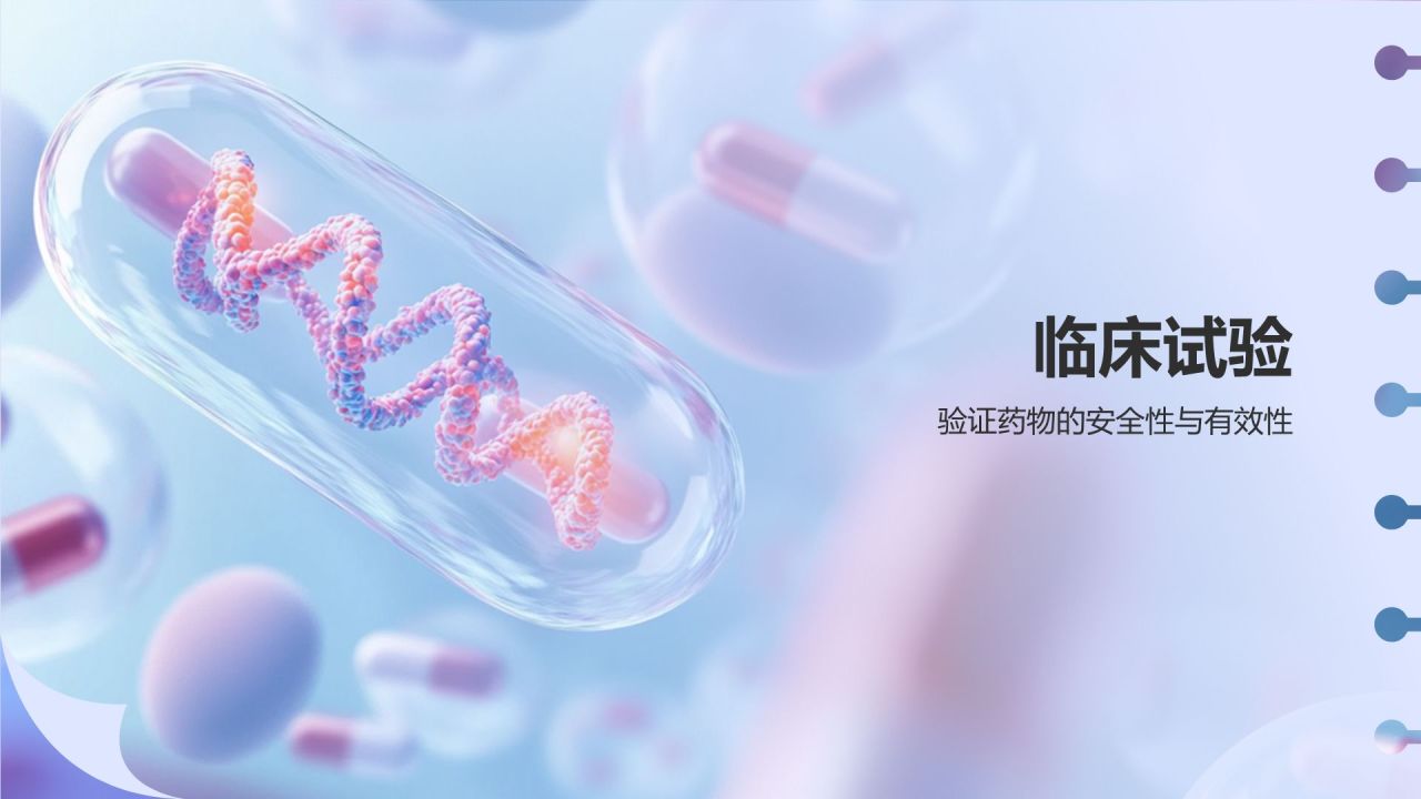 蓝色3D风药物开发与药理学PPT模板