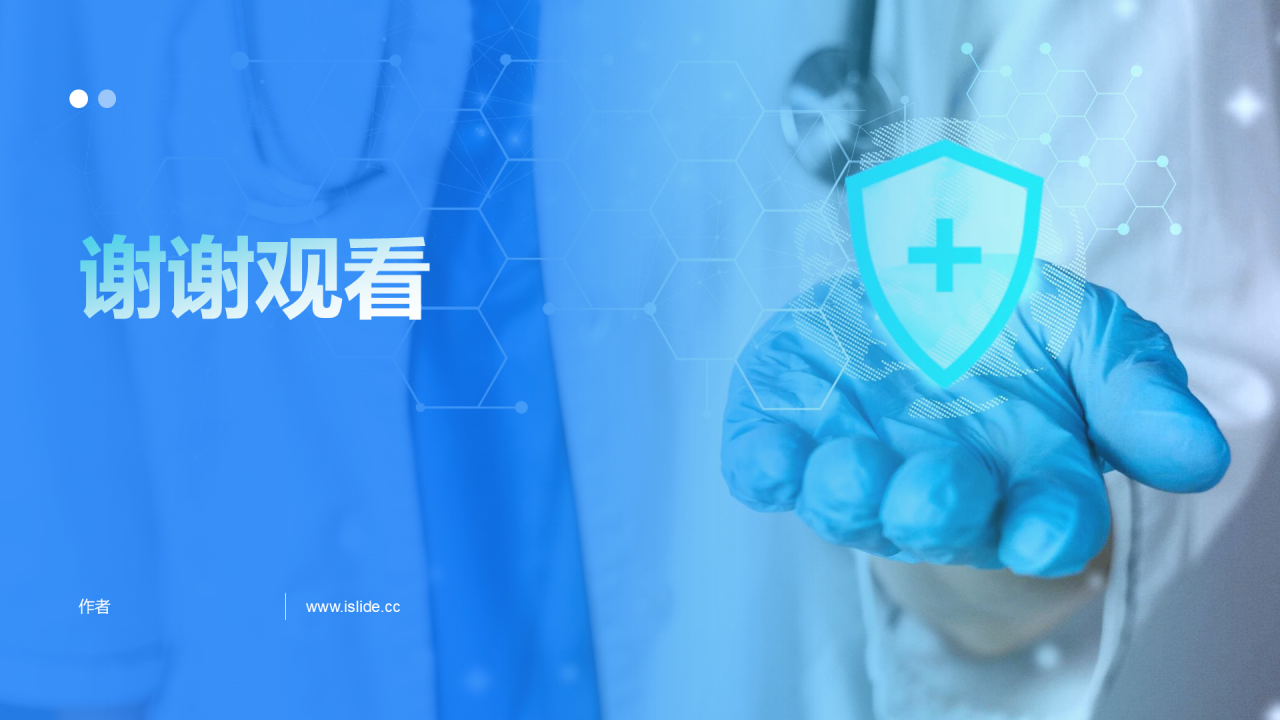 蓝色商务现代风医疗行业PPT主题
