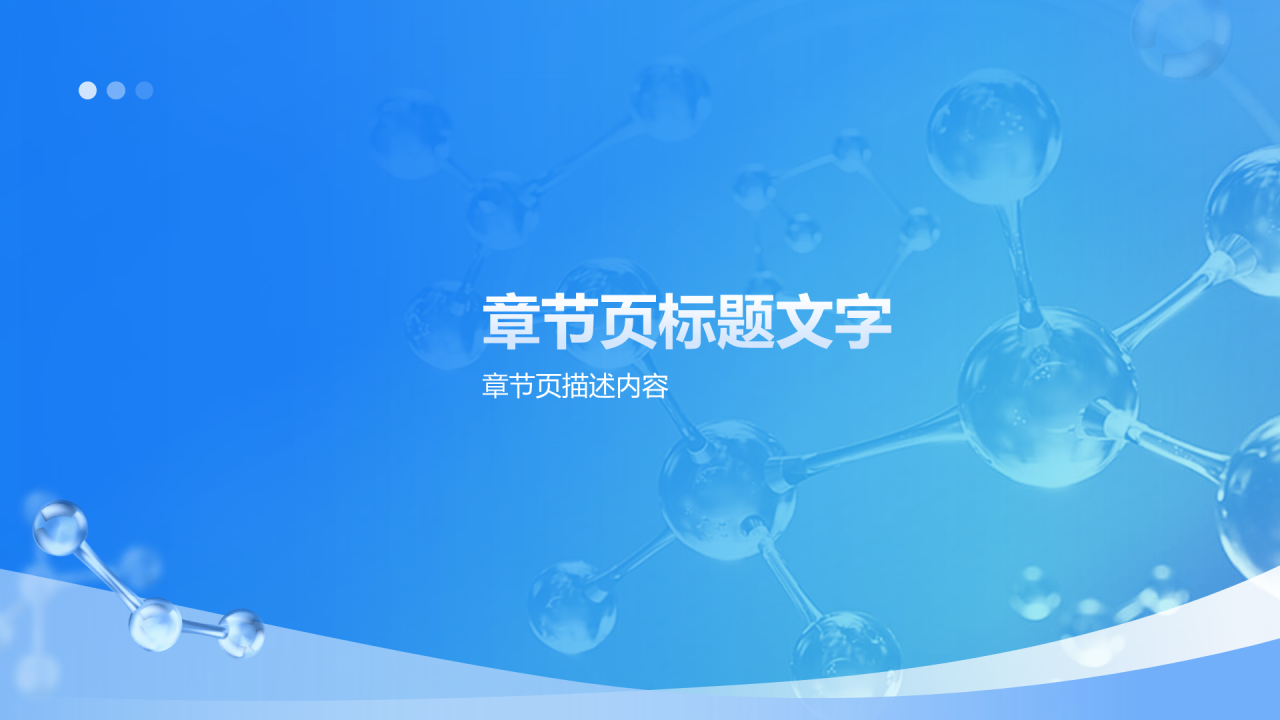 蓝色3D风医疗行业PPT主题
