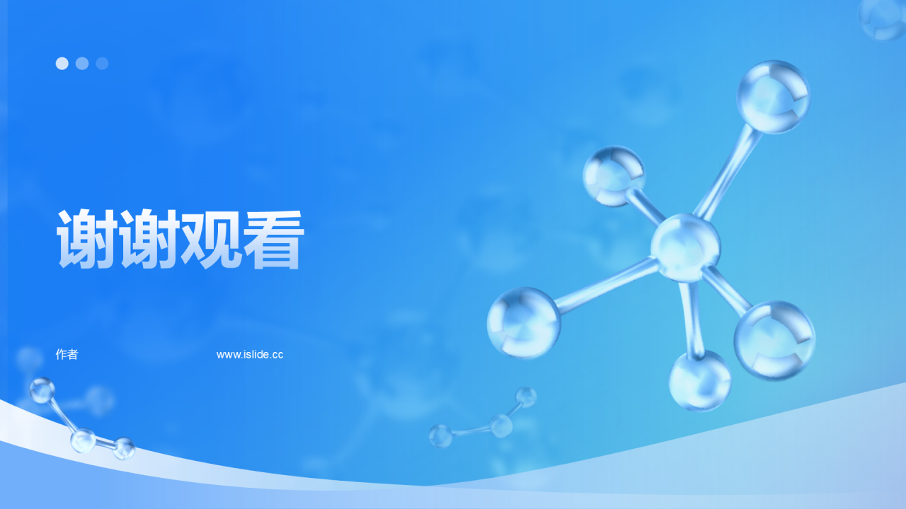 蓝色3D风医疗行业PPT主题