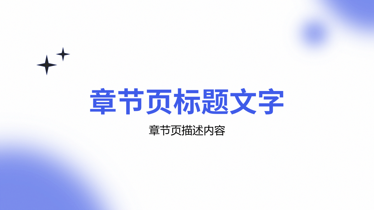 紫色简约风论文答辩PPT模板
