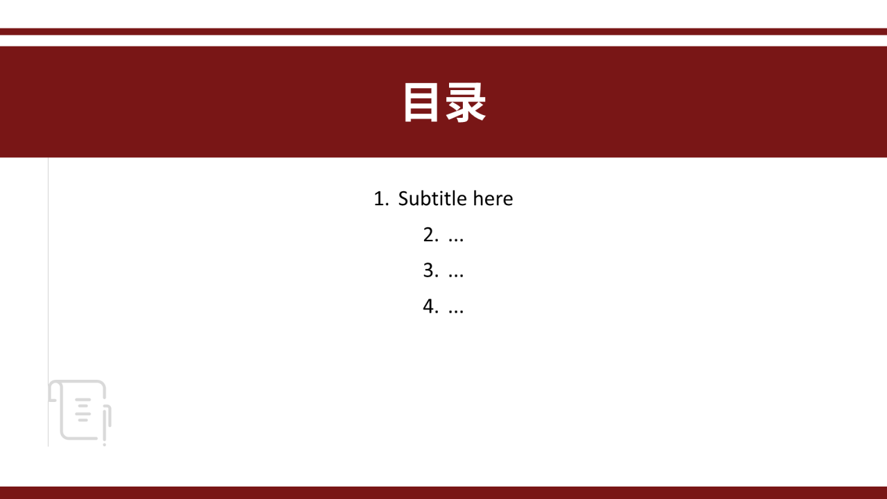 红色学术风毕业答辩通用PPT主题