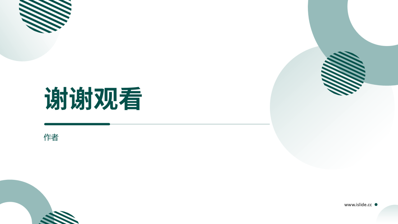 绿色简约风论文答辩PPT