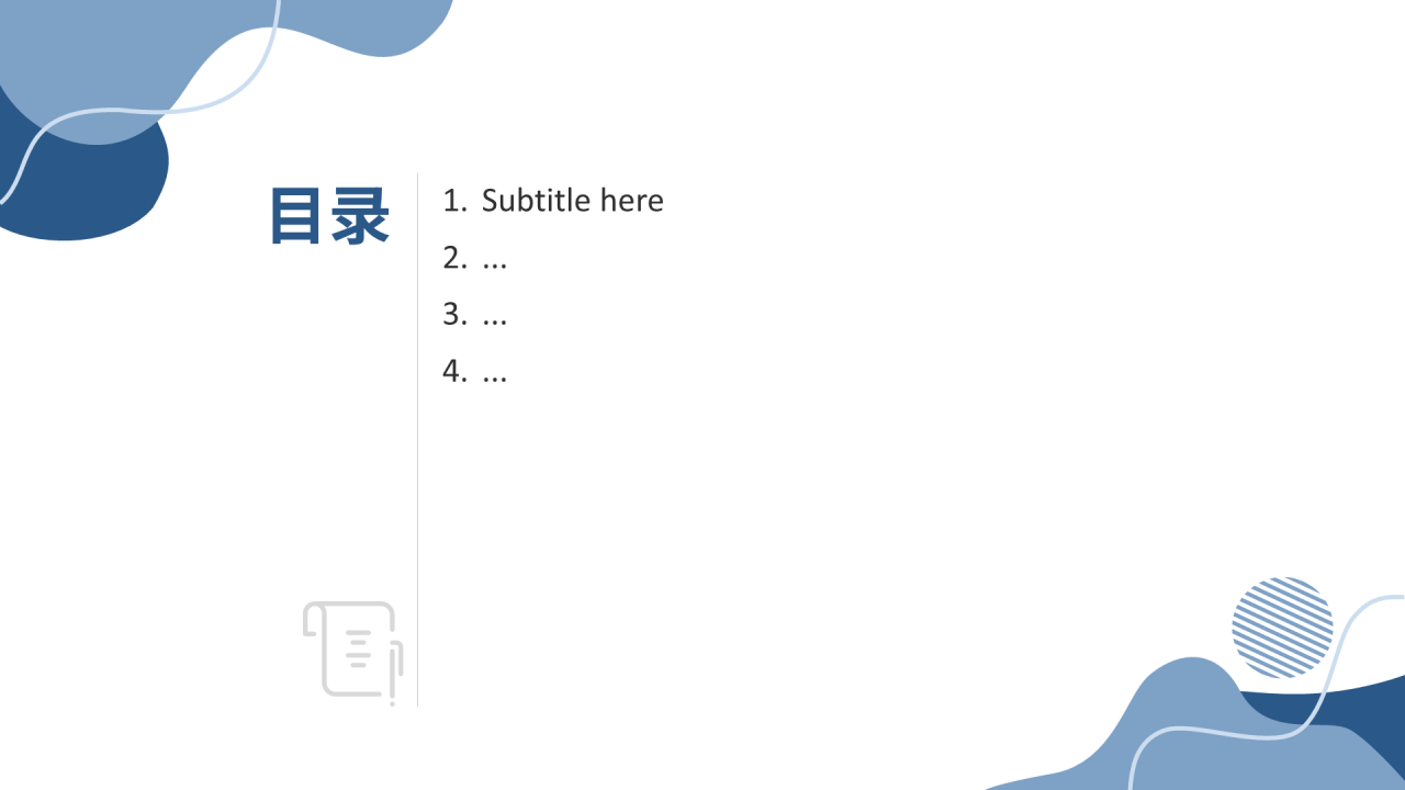 毕业答辩通用PPT主题