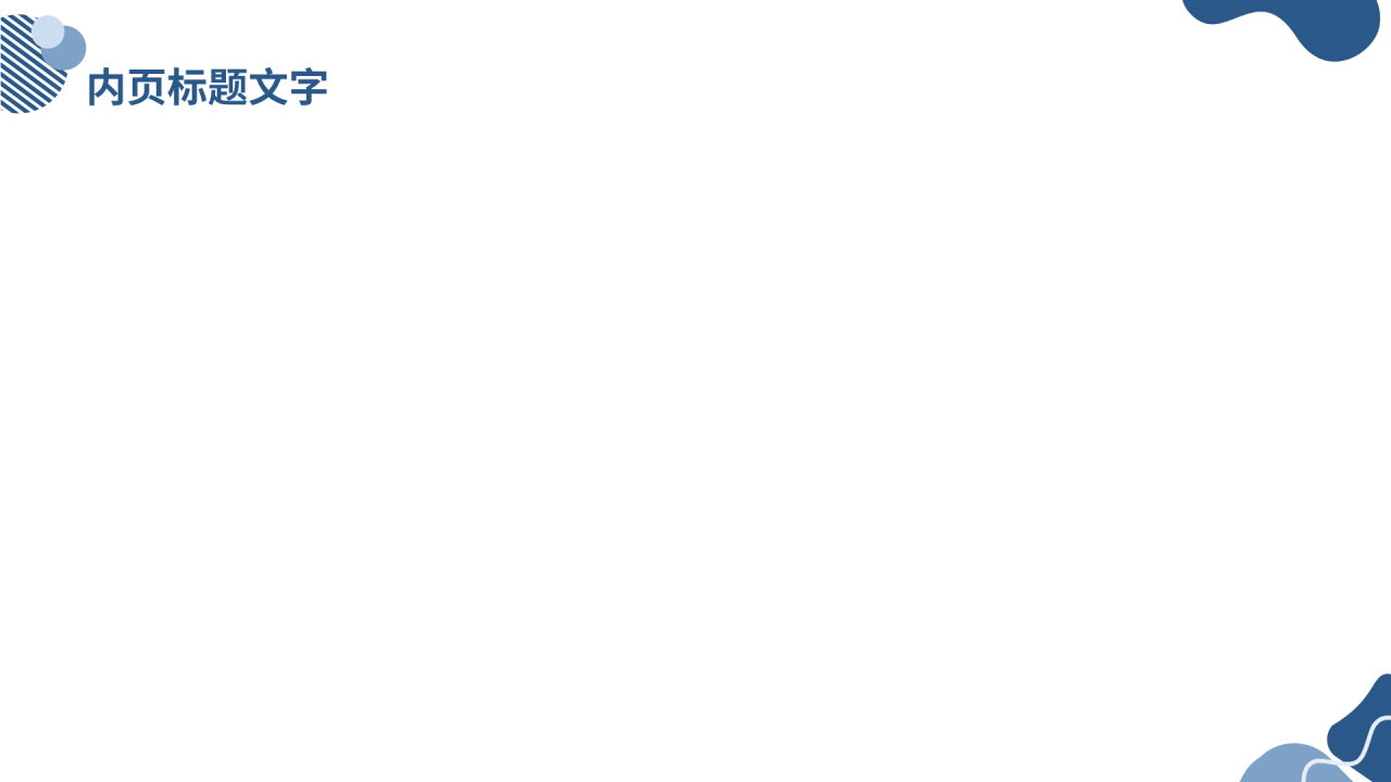 毕业答辩通用PPT主题