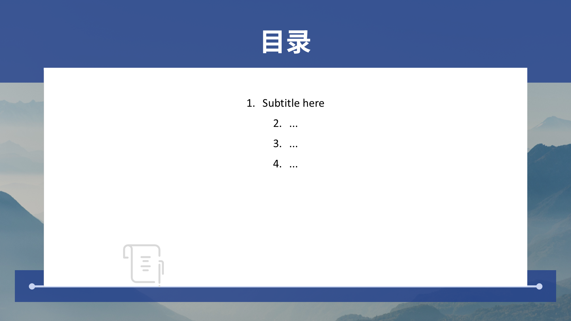 蓝色学术风论文答辩PPT