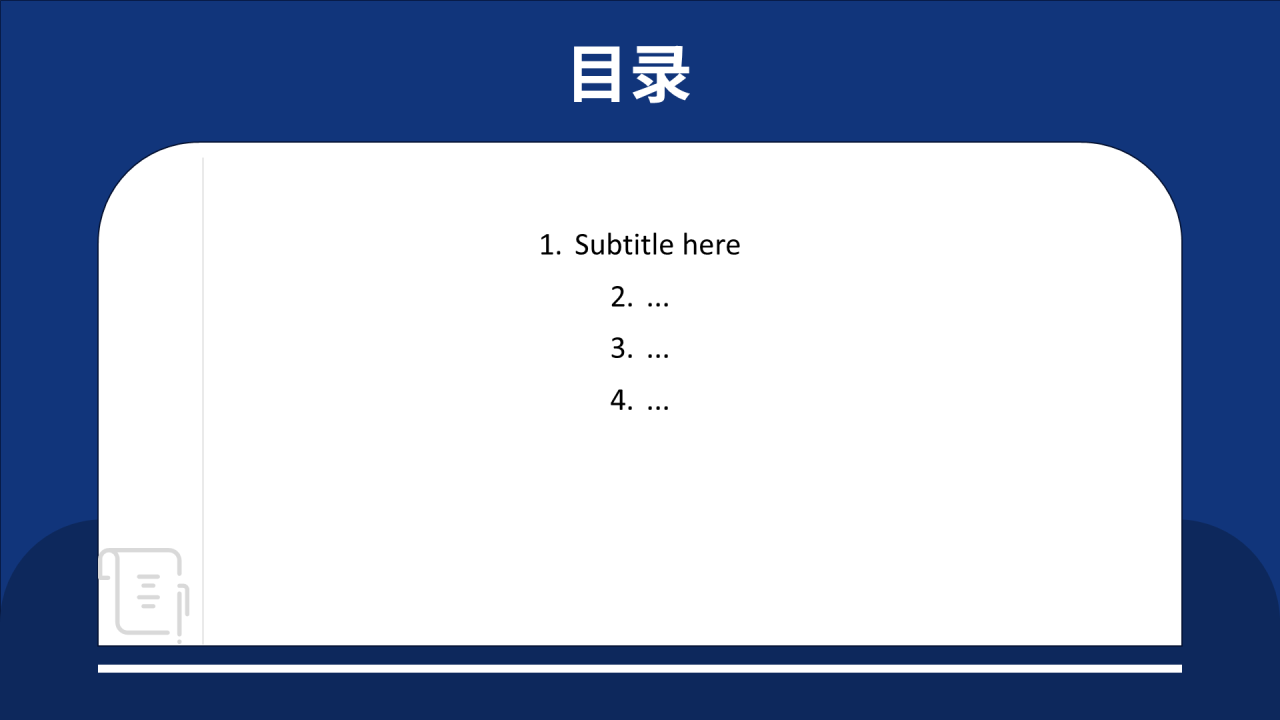 蓝色学术风论文答辩PPT