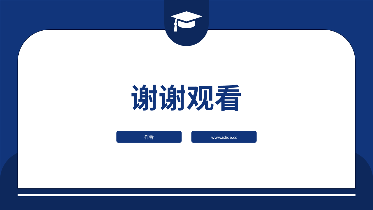 蓝色学术风论文答辩PPT