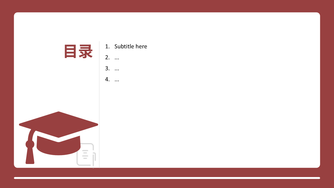红色学术风开题报告通用PPT