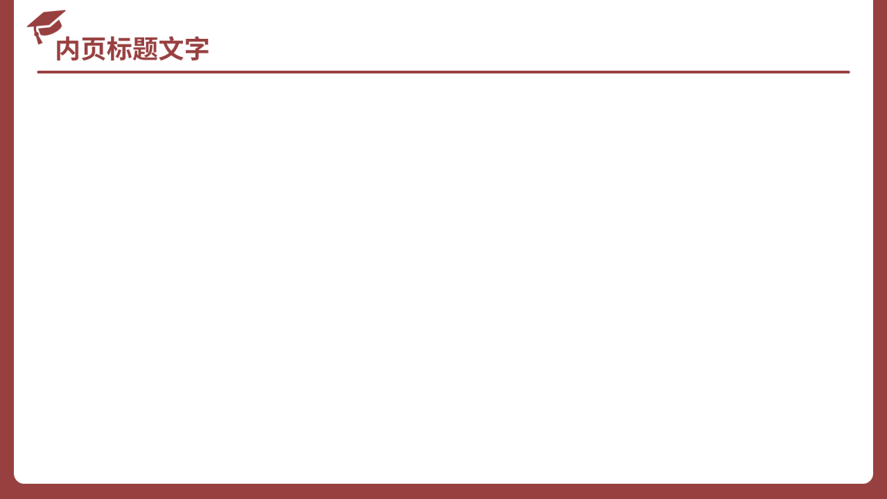 红色学术风开题报告通用PPT