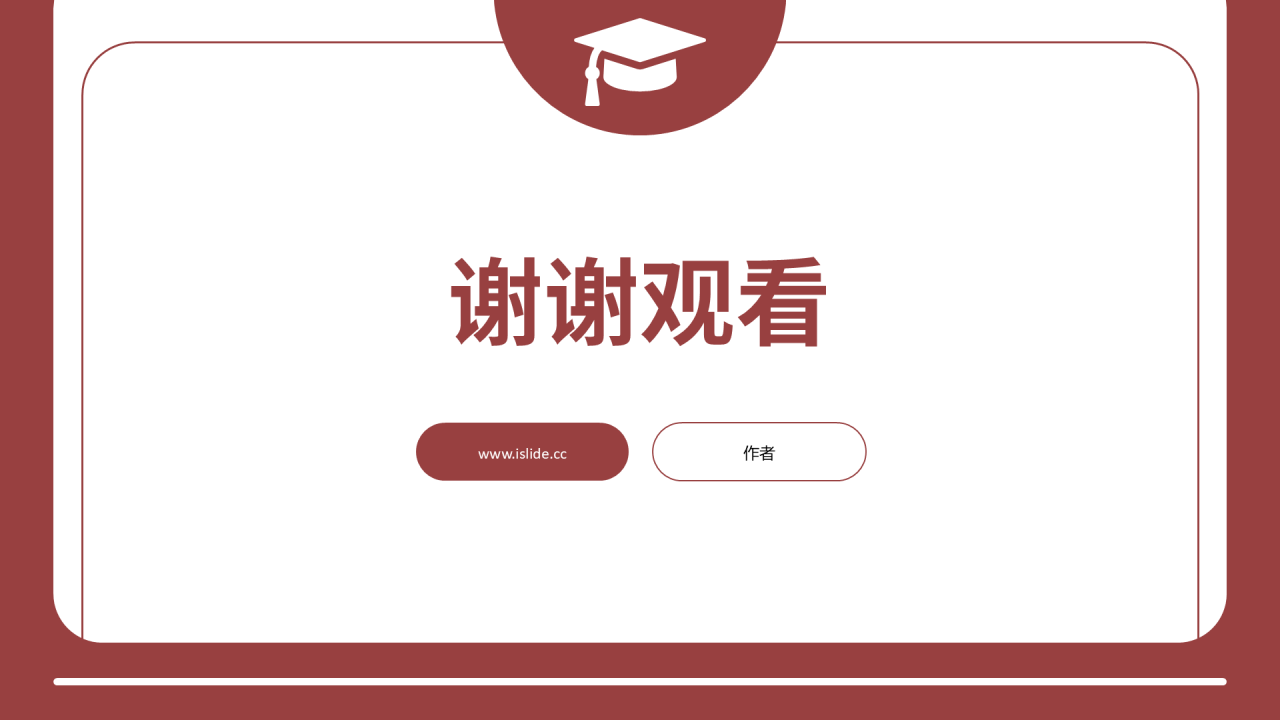 红色学术风开题报告通用PPT