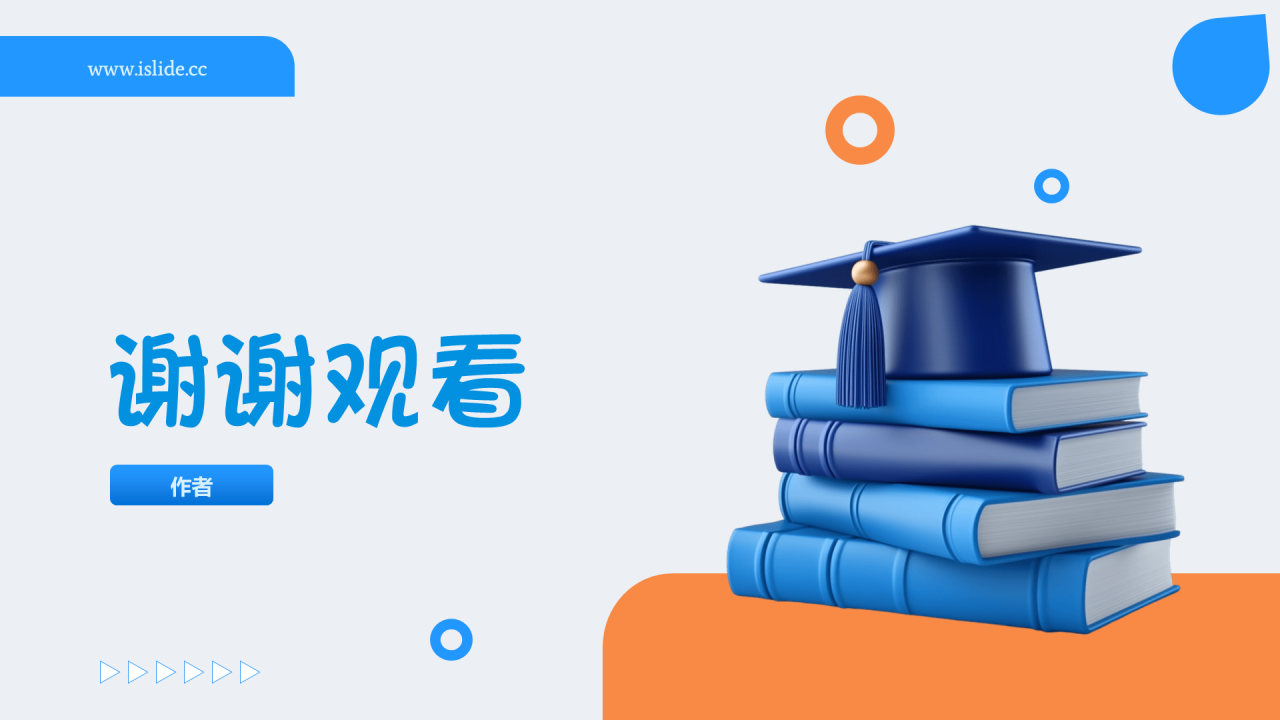 蓝橙色学术风开题报告通用PPT主题