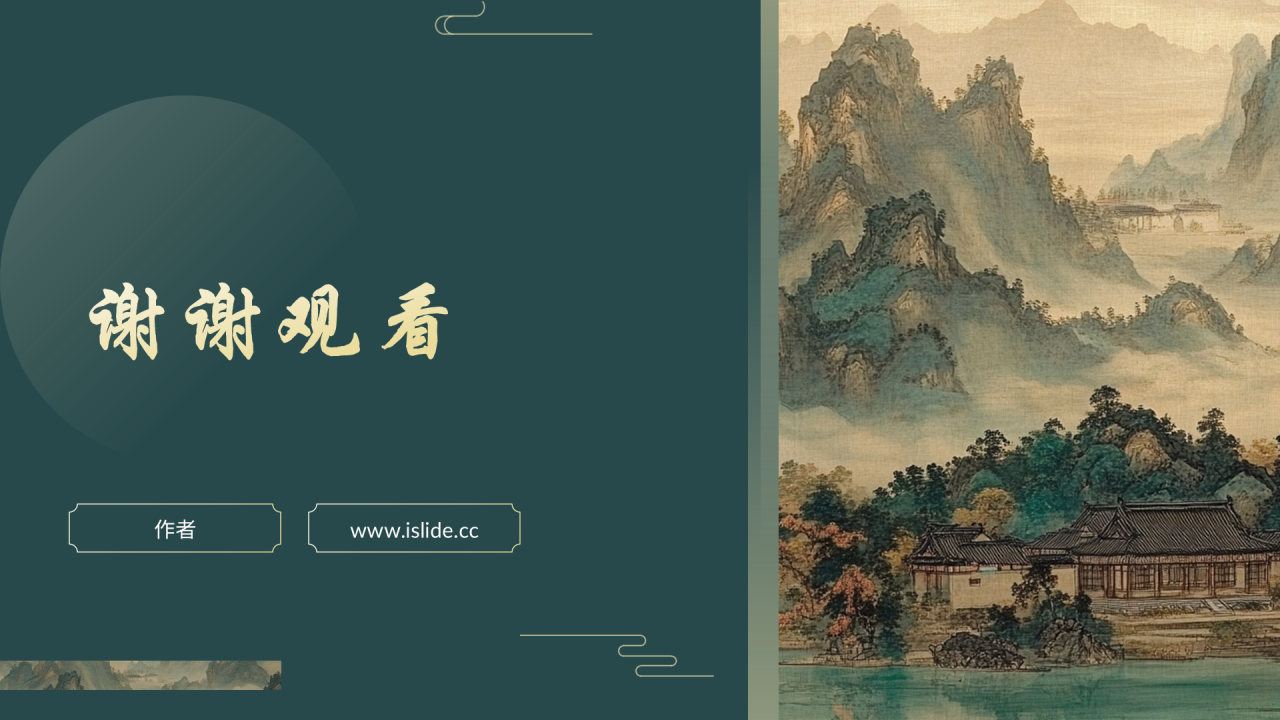 毕业论文答辩通用PPT主题