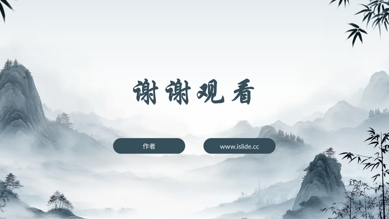 蓝灰色中国风毕业论文答辩通用PPT主题