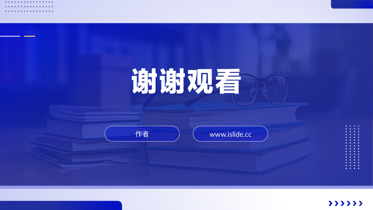 开题报告通用PPT主题