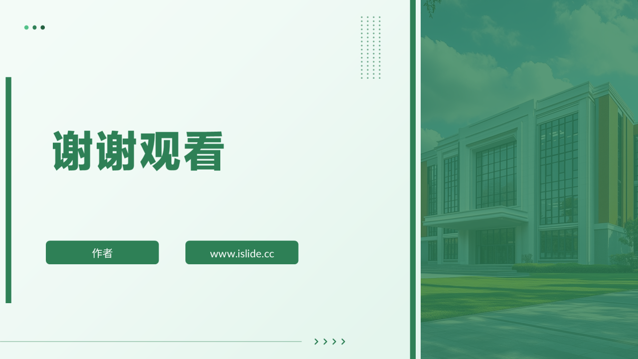 毕业论文答辩通用PPT主题