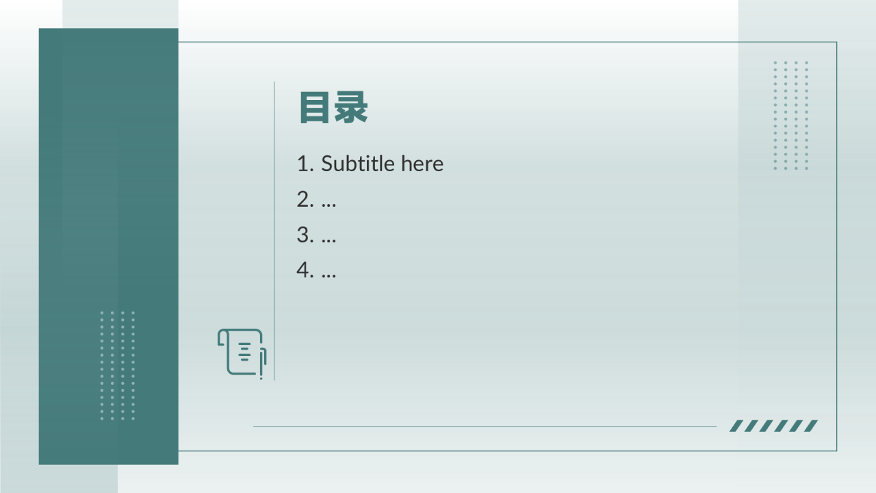 绿色简约风开题报告通用PPT主题