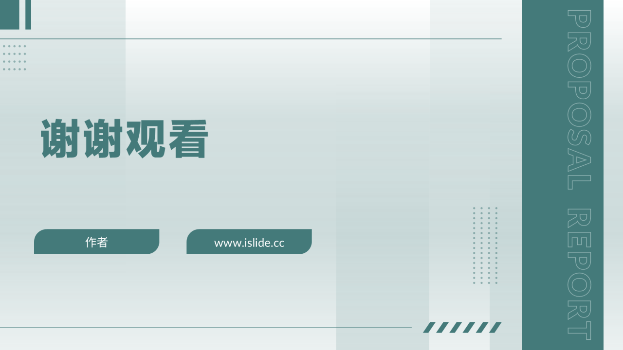 绿色简约风开题报告通用PPT主题