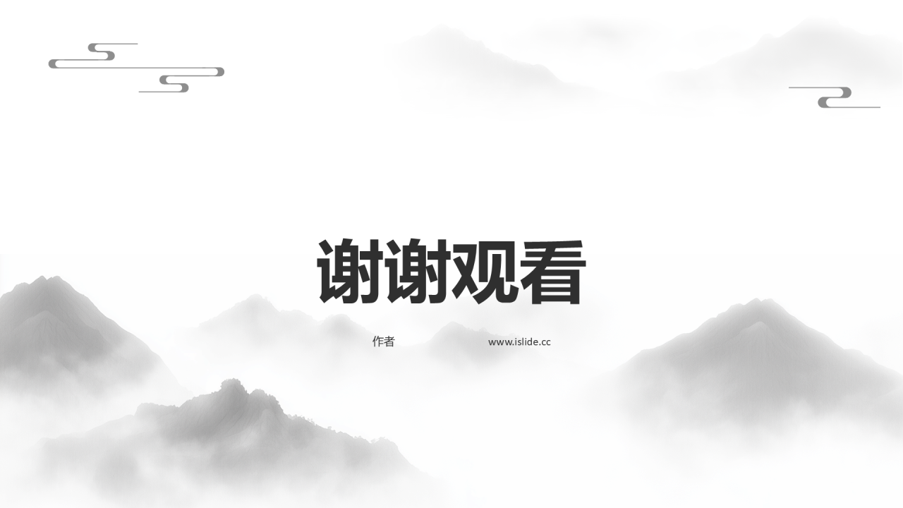 灰色中国风毕业答辩PPT主题